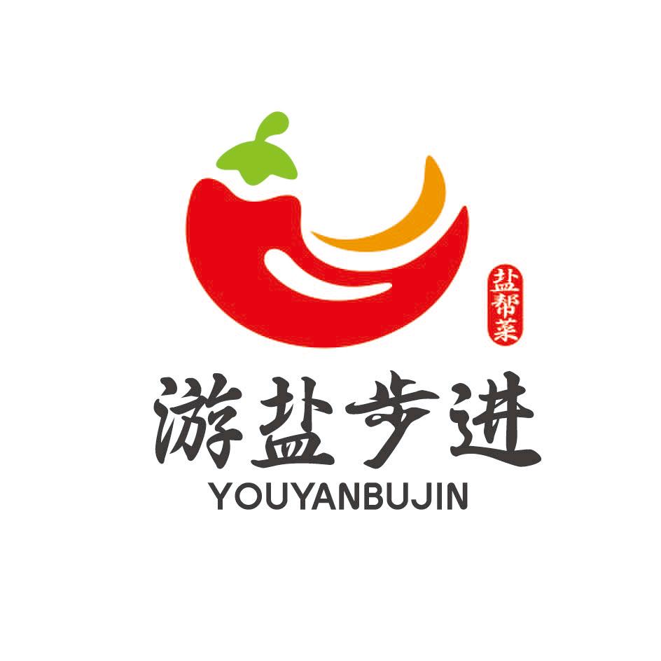 游盐步进自贡盐帮菜