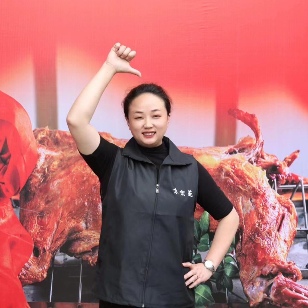 袁宏苑烤全羊