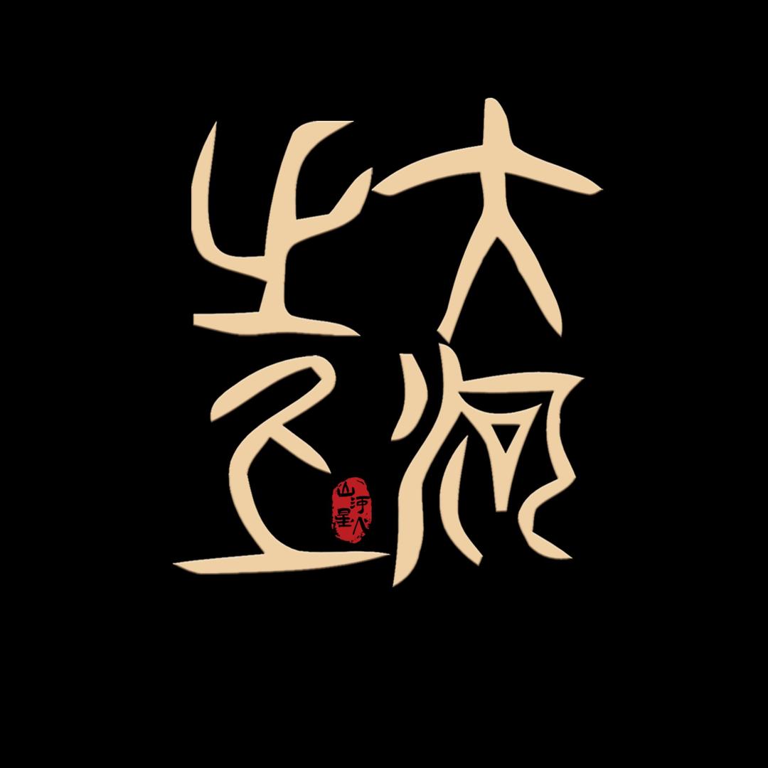 大河村遗址博物馆-大河之上官方号