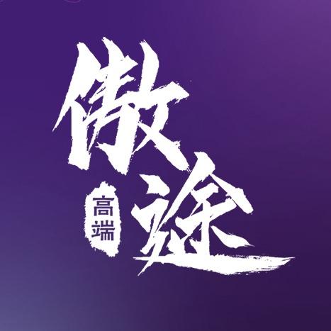 傲途车灯