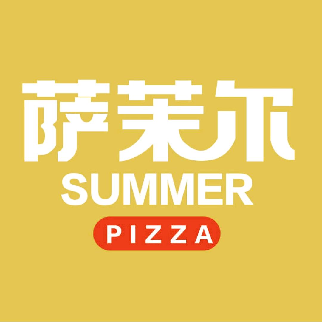 萨茉尔披萨·焗饭·意面(广汇路店)官方号
