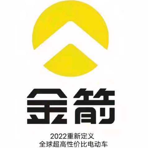 金箭电动车(滨州店)专用号