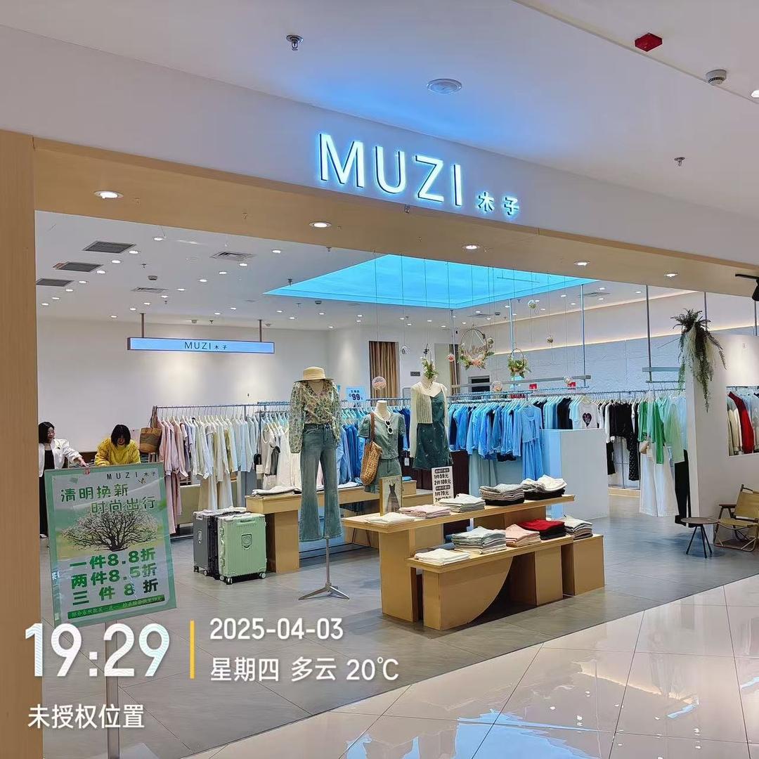 MUZI女装官方旗舰店