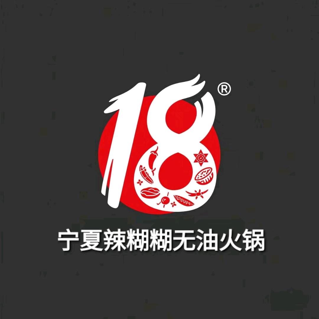 18宁夏辣糊糊