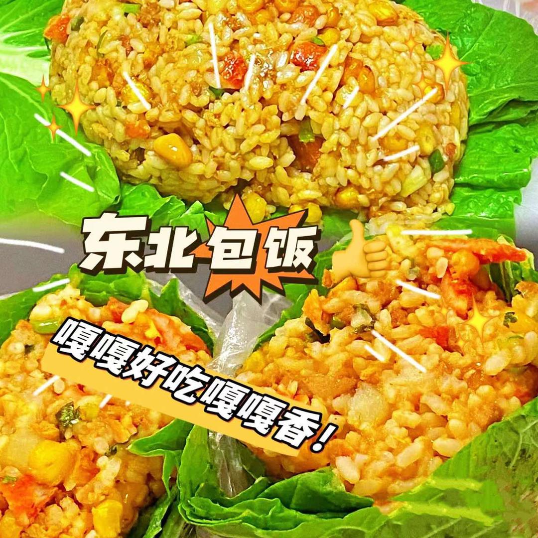 原阳东北大饭包.（香港城店）🌸