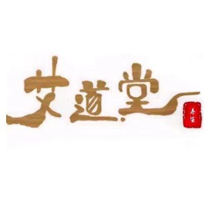 艾道堂养生馆宠粉号
