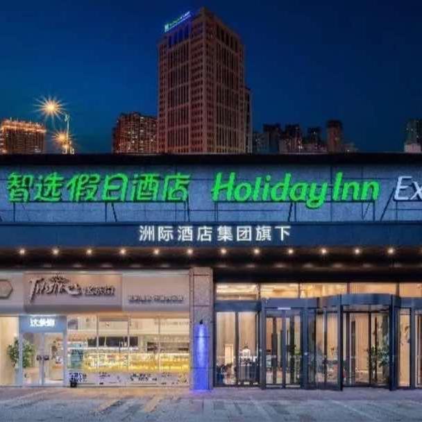 南昌青山湖江景智选假日酒店官方号