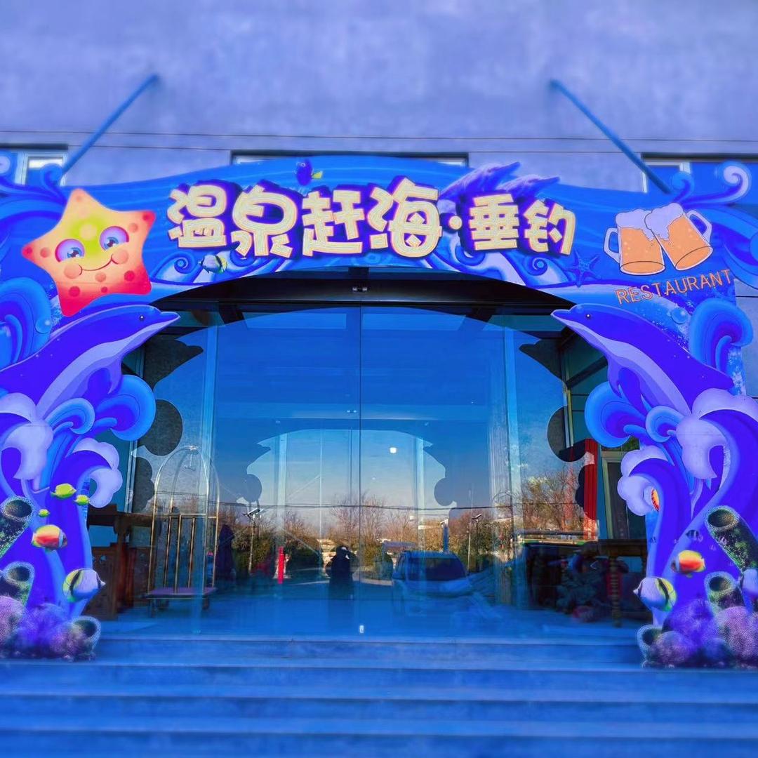 小渔夫赶海•垂钓