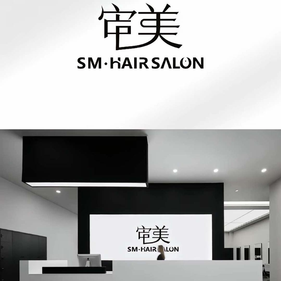 苏苏美发造型工作室