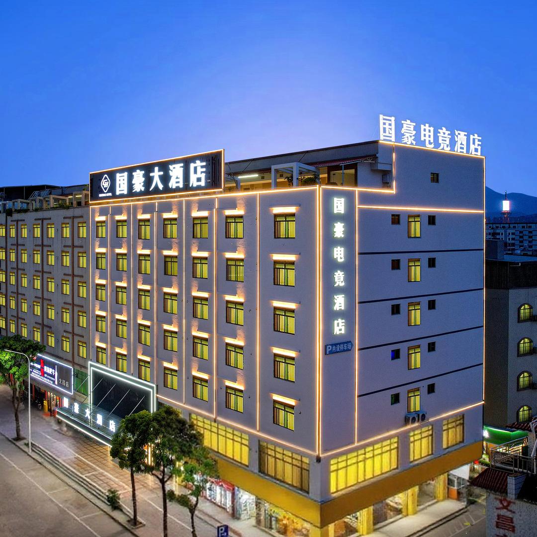 国豪大酒店官方号