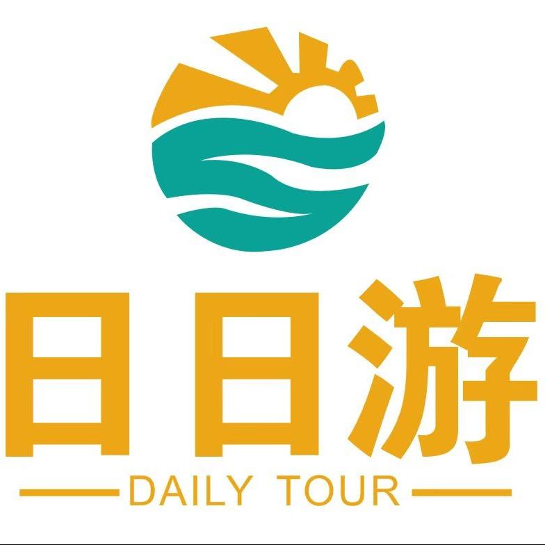 日日游旅行
