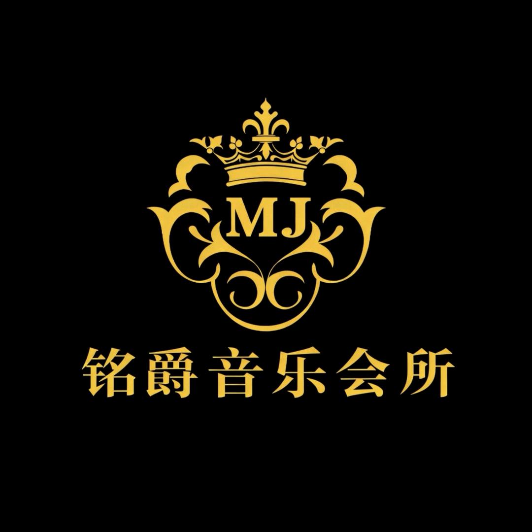 铭爵音乐会所
