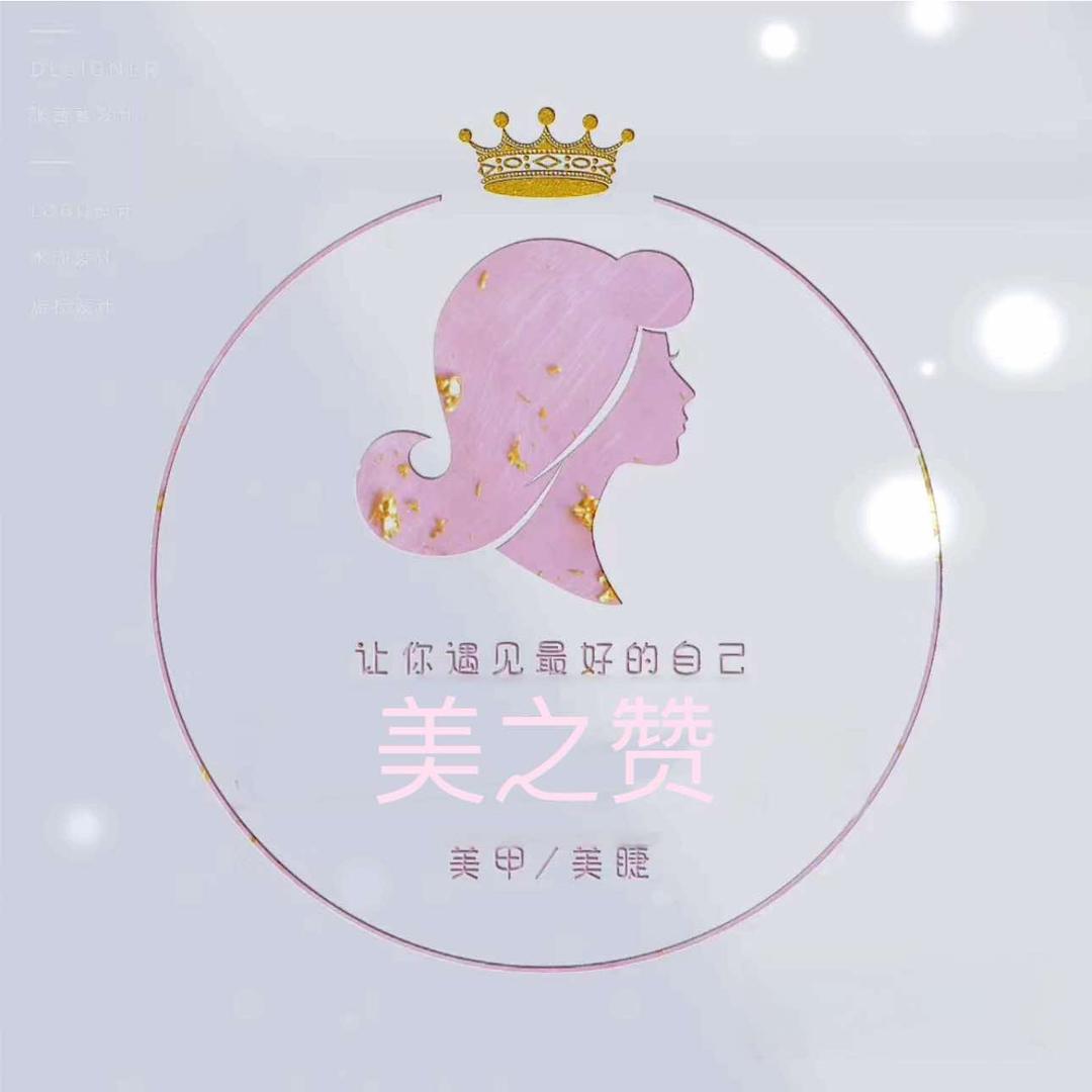 西宁市城西区车明莲生活美容馆