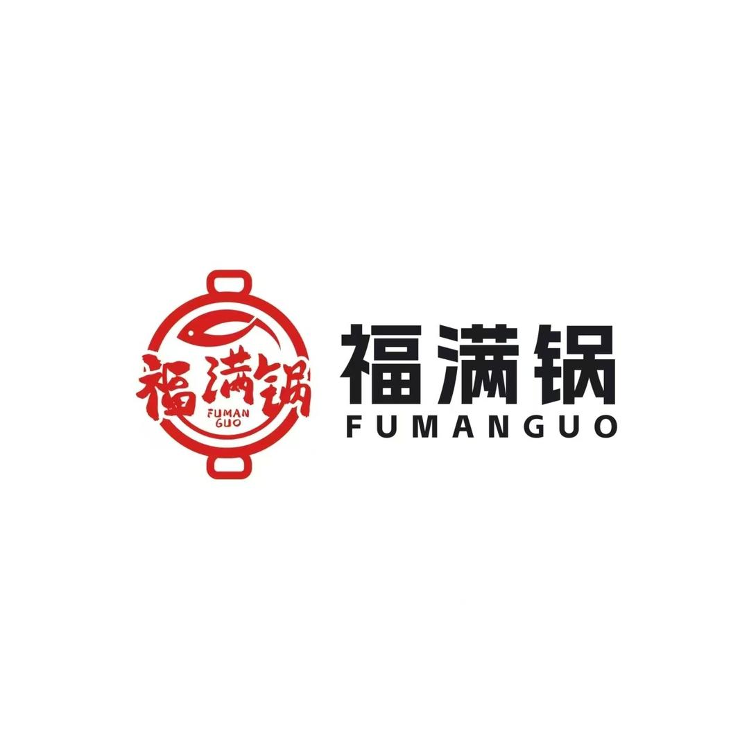 福满锅地摊火锅官方号