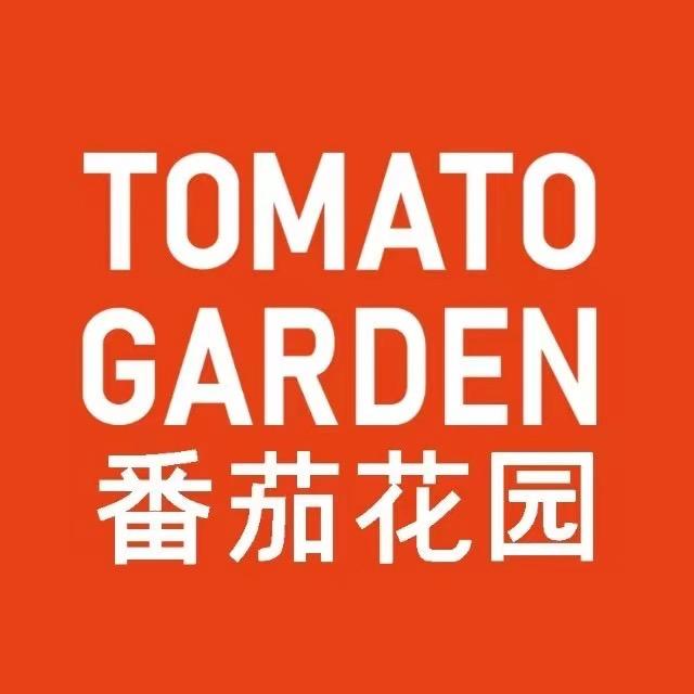 番茄花园城北店