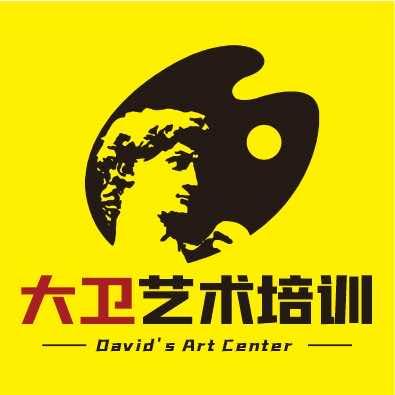 大卫艺术培训中心官方号