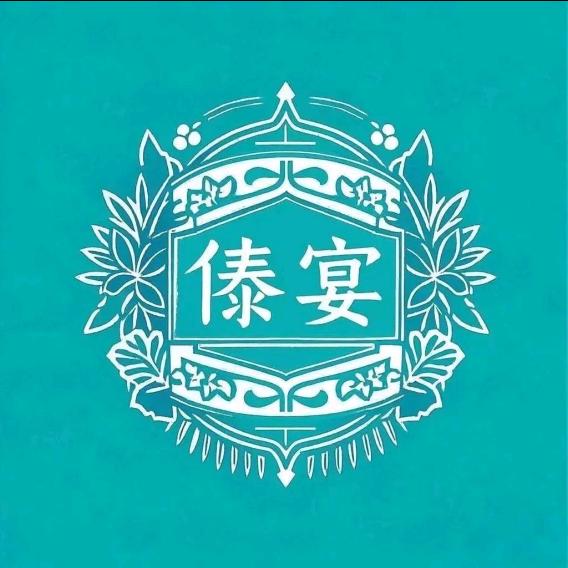 傣宴·民族菜孔雀宴主题餐厅