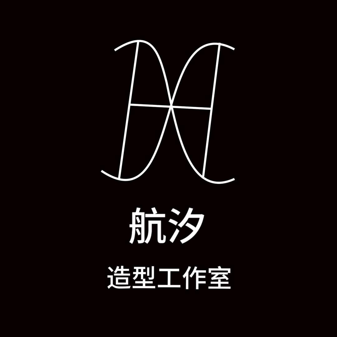 航汐造型工作室官方号