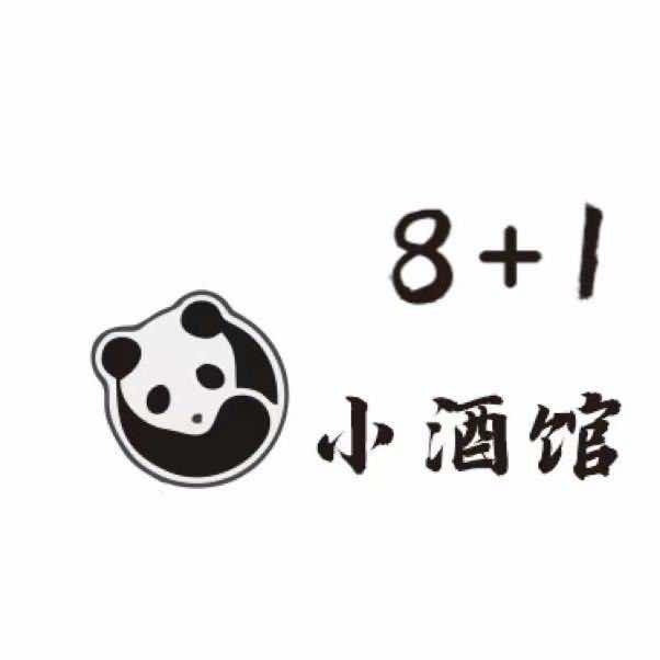 祁东捌加壹小酒馆