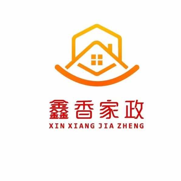 上海鑫香家政服务有限公司