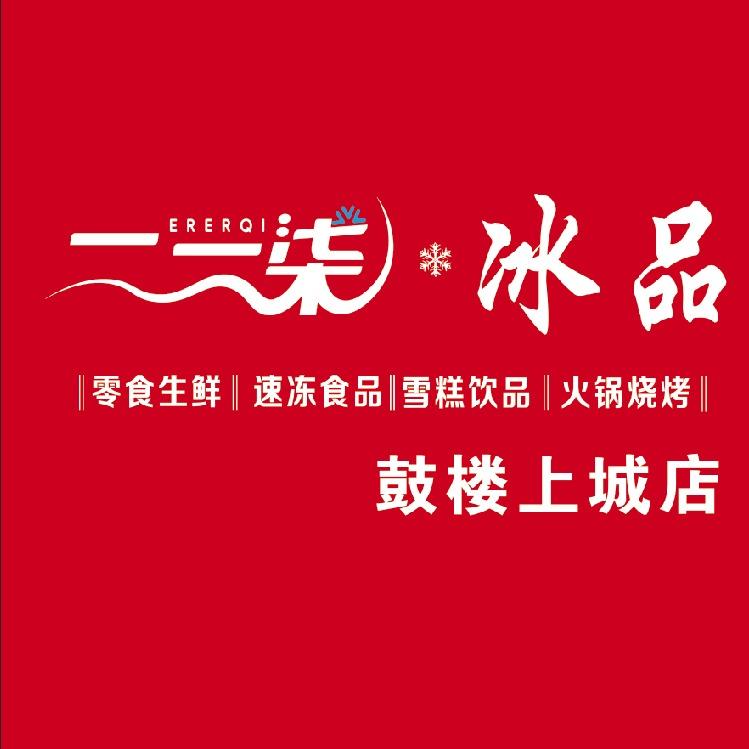 二二柒冰品（鼓楼上城店）