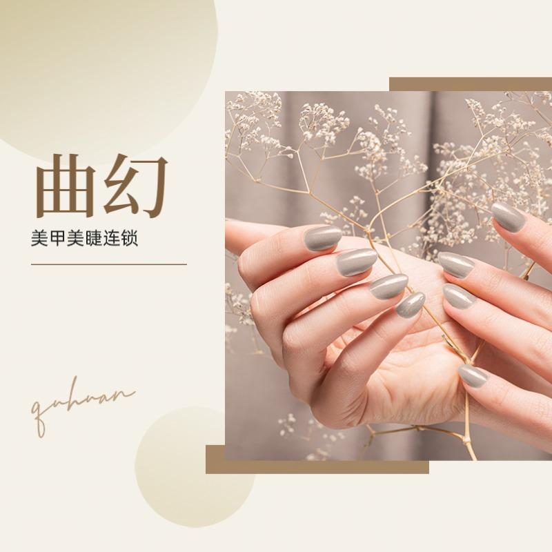 曲幻美甲美睫宠粉号