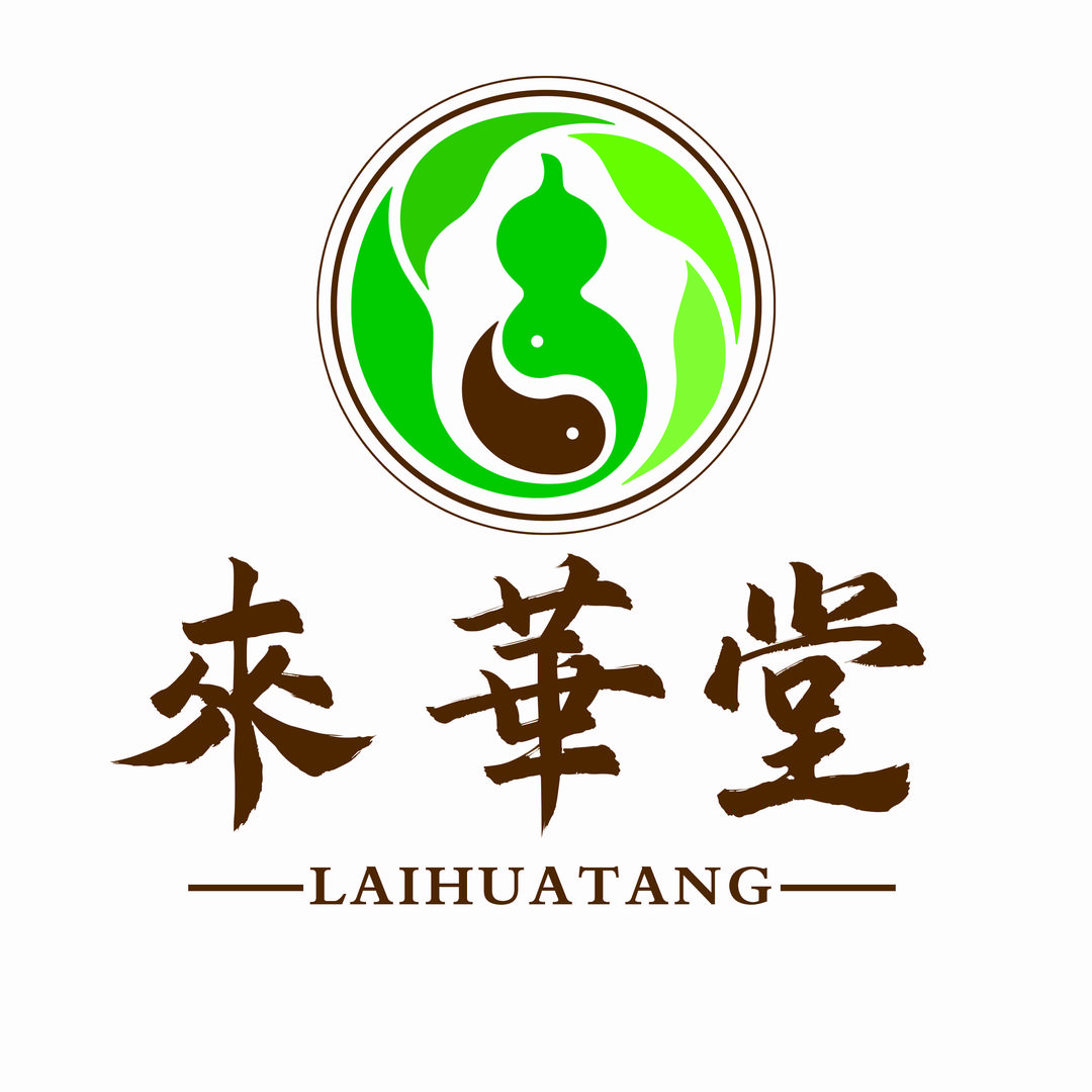 张店来华堂推拿馆