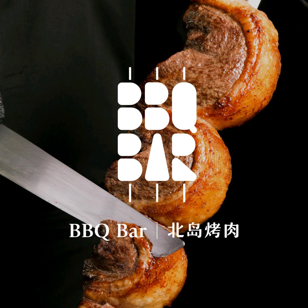 北岛烤肉吧