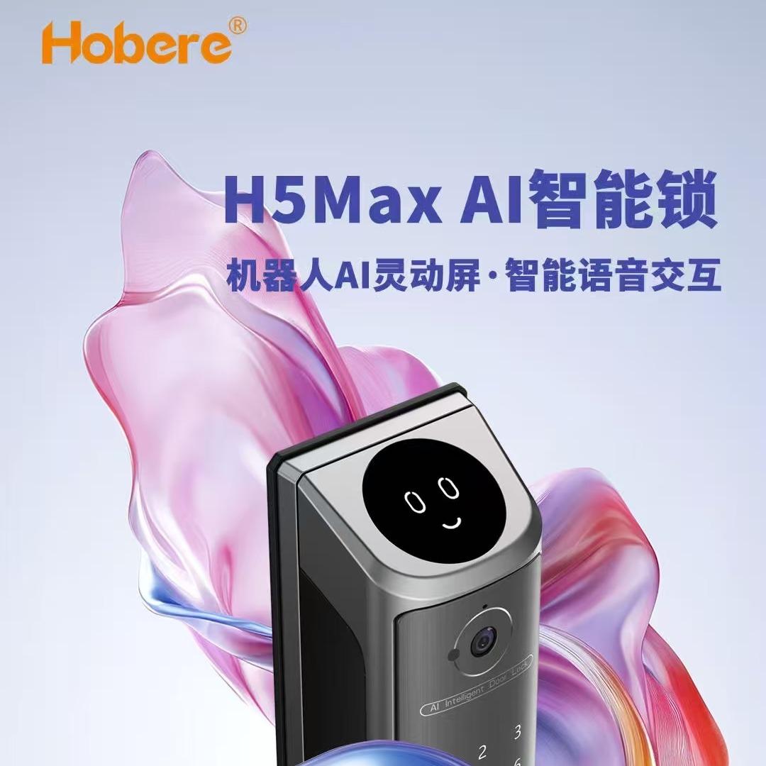 弘博汇智能门锁河间店