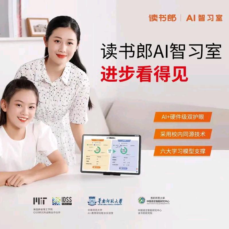 界首读书郎自习室