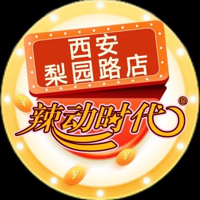 辣动时代（梨园路店）