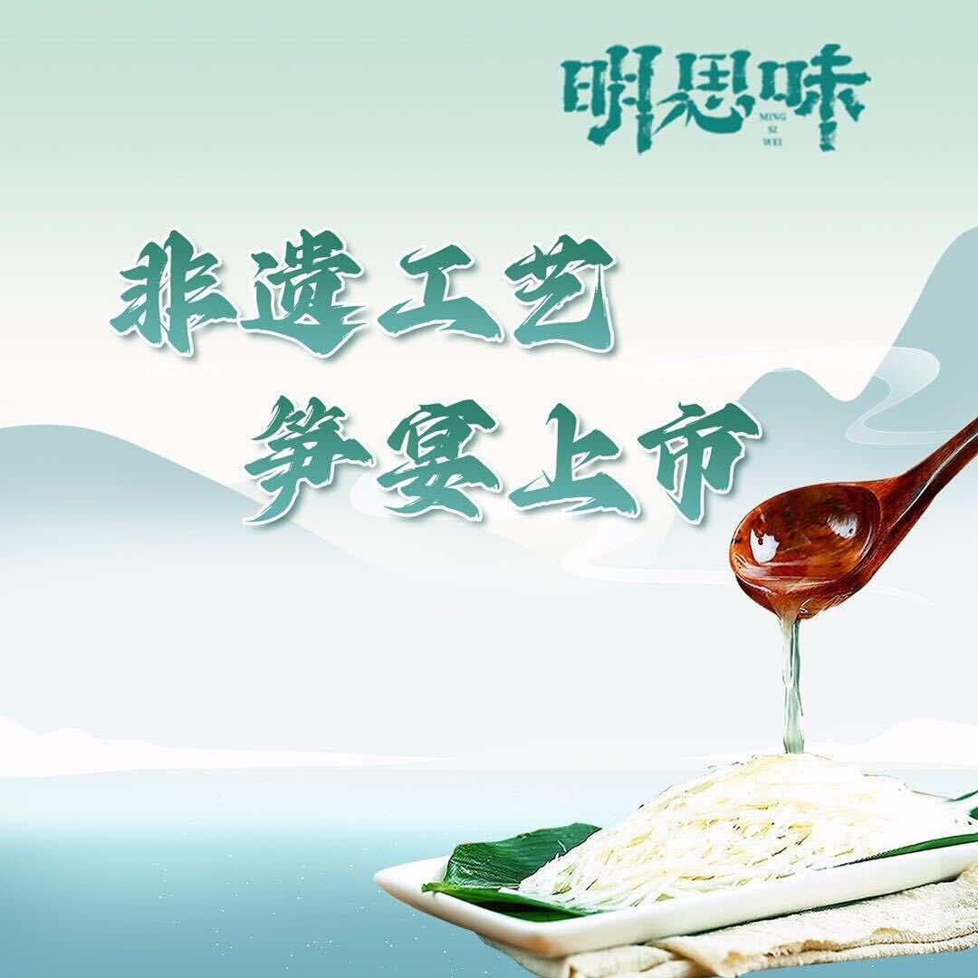 竹故里（裕轩楼明思味东山店）