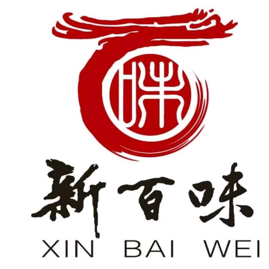 张家口新百味餐饮有限公司