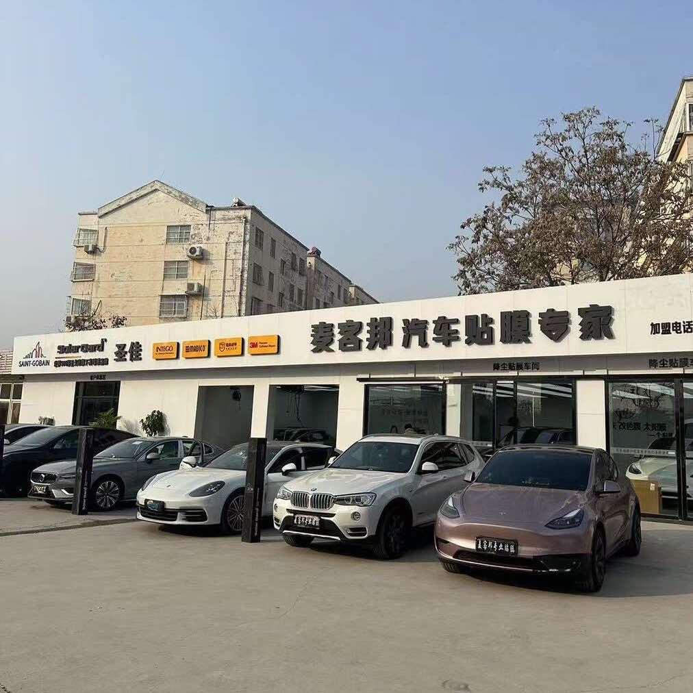 济宁贴膜圣佳授权店
