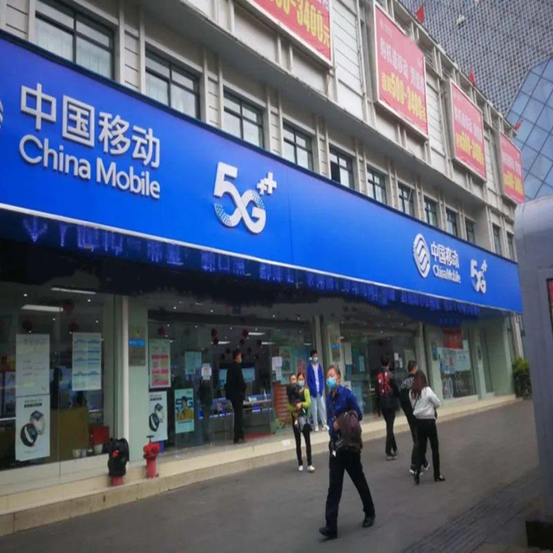 中国移动河南线上营业厅（2）