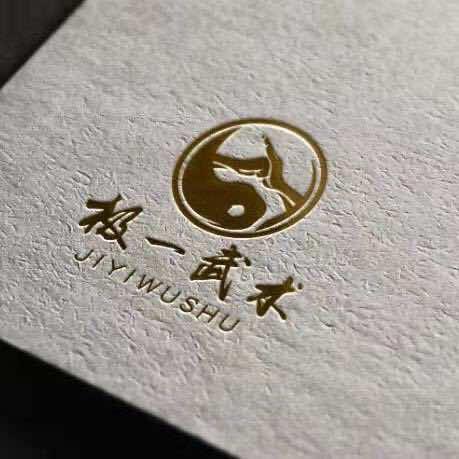 功夫云集极一功夫(泗县店)专用号