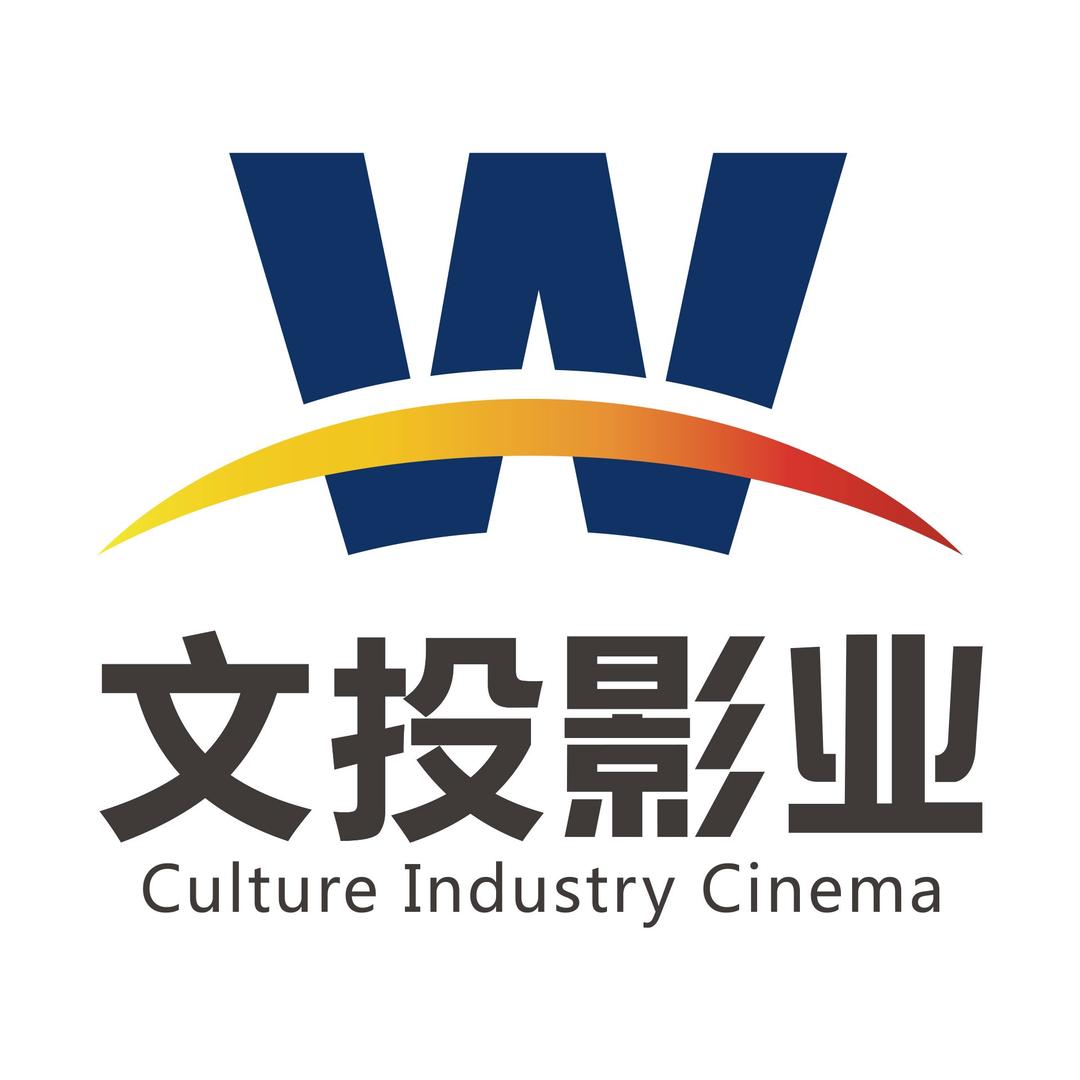 文投影业