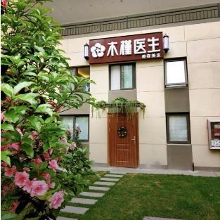 港闸区木槿美容店