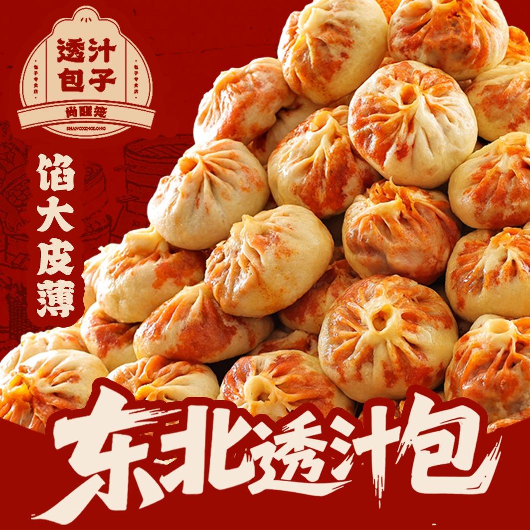尚醒笼尚醒笼透汁包子铺总部