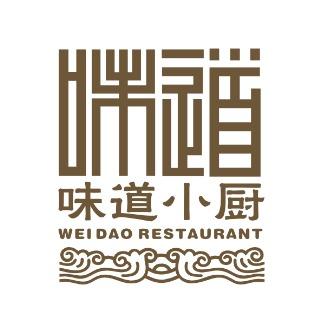 六安市味道小厨餐饮有限公司
