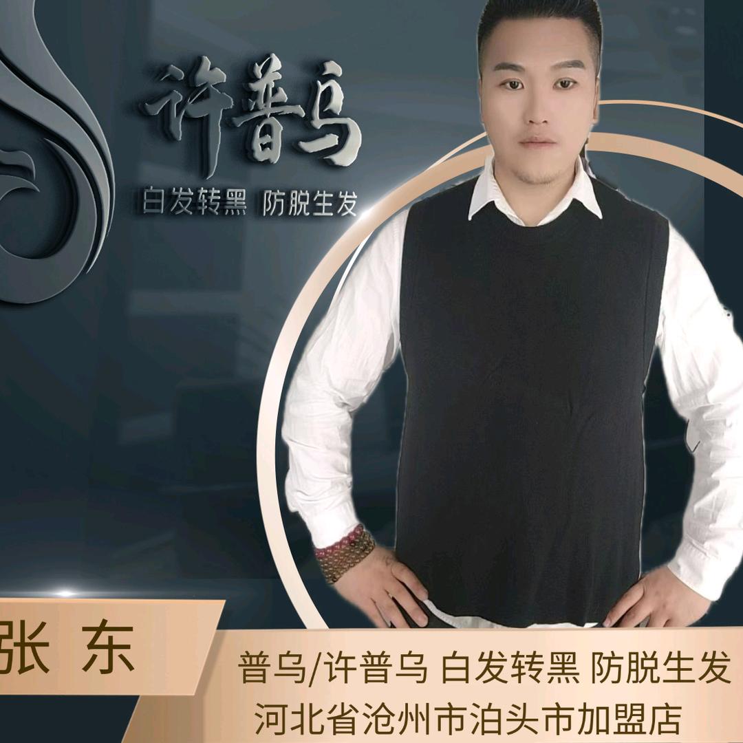 许普乌白发养黑（泊头店）