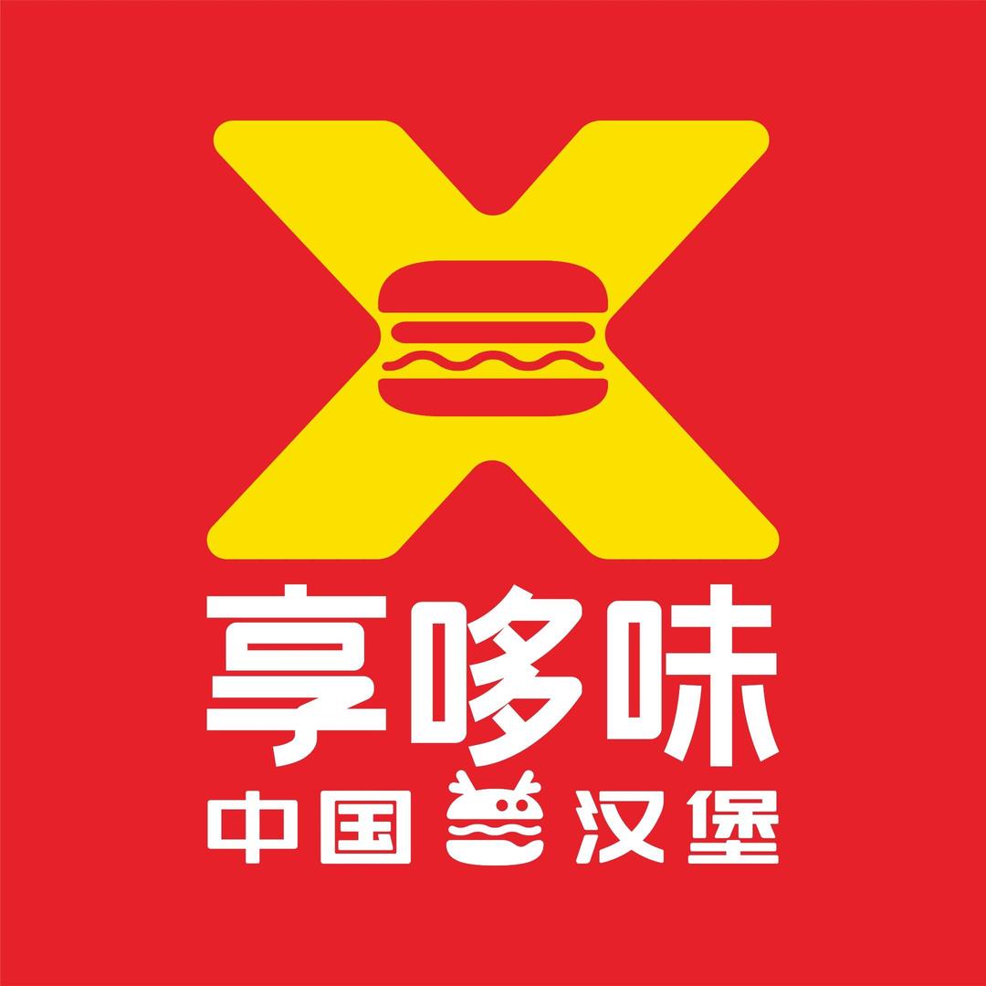 享哆味·中国汉堡