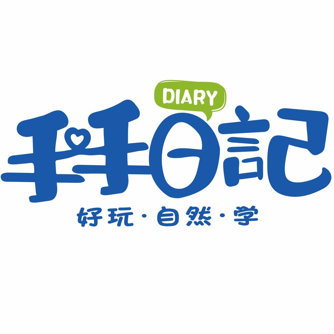 行走咖啡·手手日记亲子研学