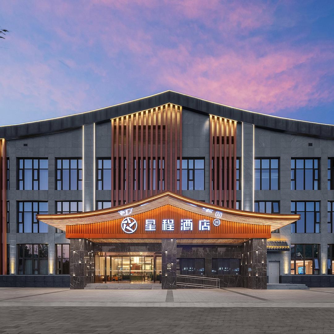 星程酒店(鹤壁浚县古城店