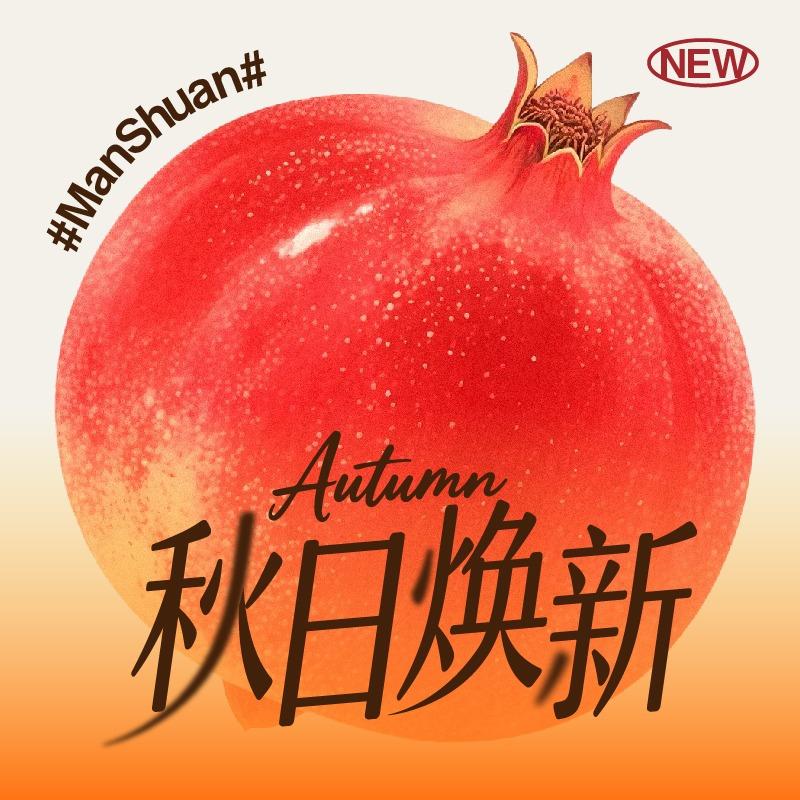 蛮涮自助小火锅