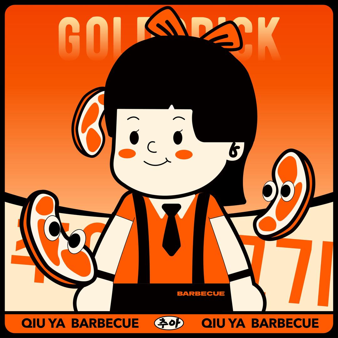 秋雅烤肉 西咸吾悦店