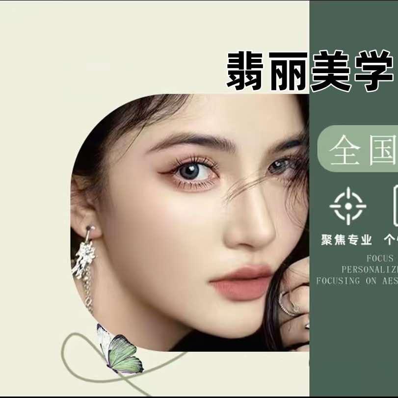 翡丽美学官方号