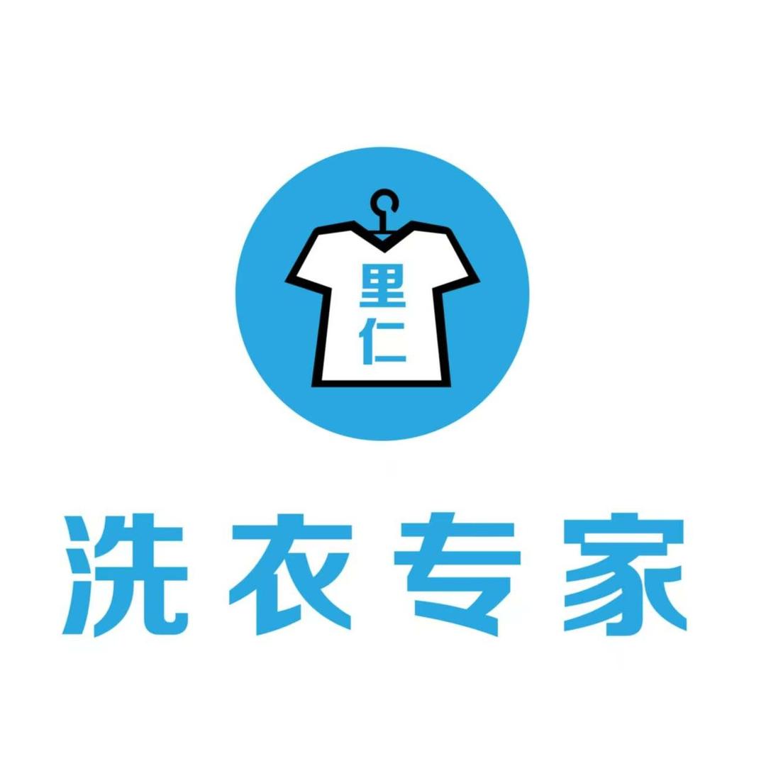 洗衣专家