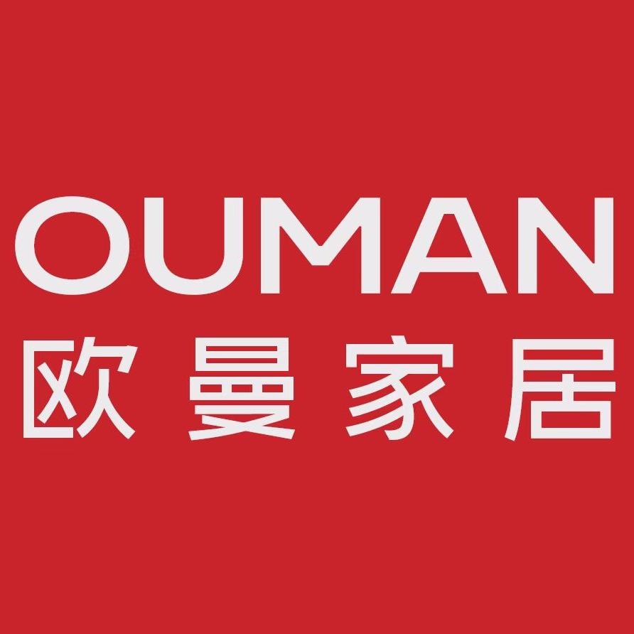 欧曼家居（万源店）