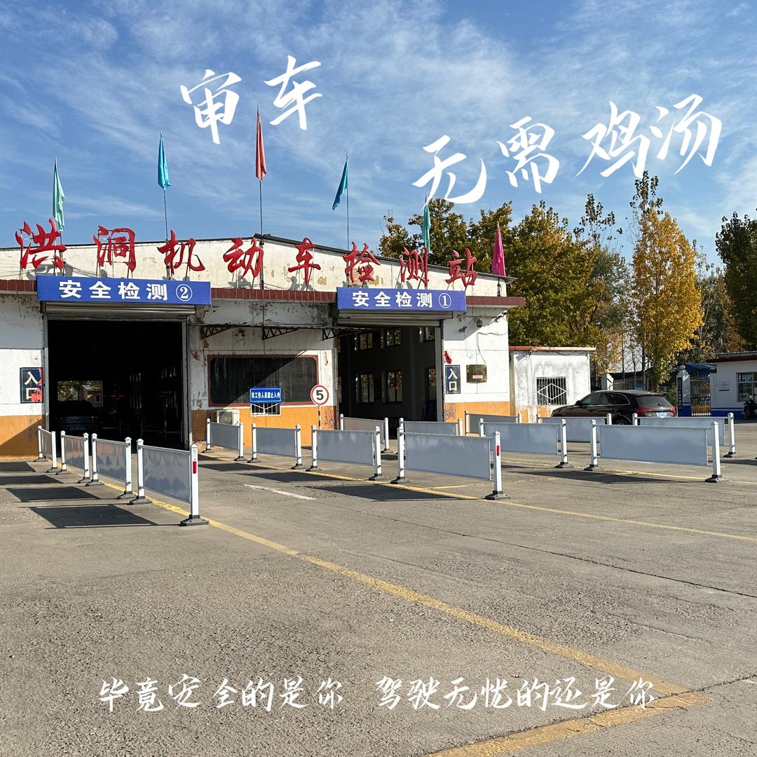 洪洞安全交通管理咨询有限公司